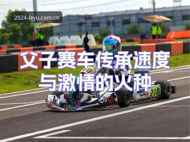 的在场证明电竞赛程 J1速度榜前十怎么用?乐鱼体育用户老陈的实用盯人指南
