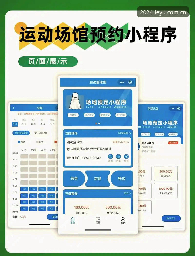 的在场证明电竞赛程 乐鱼体育平台观赛实用指南:如何用“的在场证明电竞赛程”提升你的观赛体验?